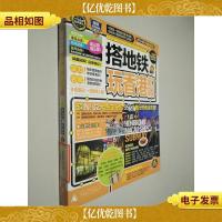 搭地铁玩香港澳门深圳