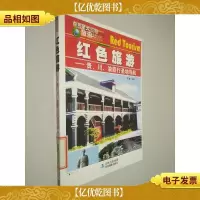 贵川渝旅行圣地导航