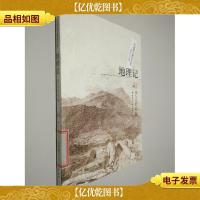 地理记——伊豆的印象