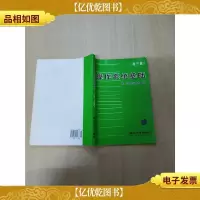 操作系统基础(第3版)[内有笔迹]