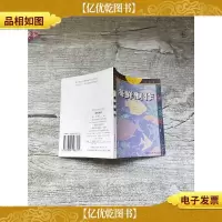 家庭保健食谱 海鲜制作[64开]
