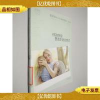 你的怀抱是我生命的终点3