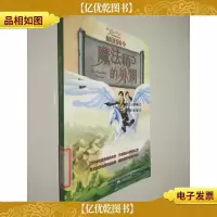 纳尼亚传奇6魔法师的外甥