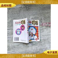 机器猫 叮当 38/漫画[64开][扉页有笔迹]