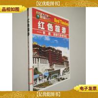 青藏滇旅行圣地导航