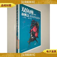 双鱼座*获*者作品范本