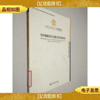 中国城镇居民服务消费研究