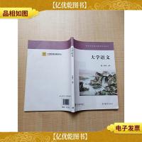 大学语文[内有笔迹]