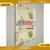 东京厨房:日本女人健康苗条的秘密