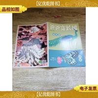爸爸穿长裙:绿孔雀