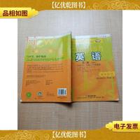 英语 第二册 必修 2 学生用书 山东省专用[内有笔迹][书脊受损