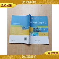 计算机组装与维护教程[无笔迹]