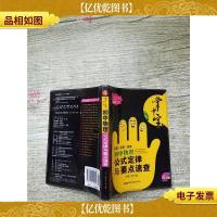 掌中宝 初中物理公式定律与要点速查 4 彩色图解版[64开]