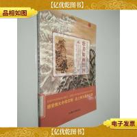 壮美如画江河 中华复兴之光 万里锦绣河山