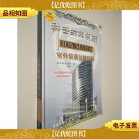 3ds max 6室外装潢技能特训 : 神奇的建筑师
