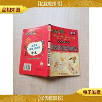 名师作品精选 歇后语 谚语 俏皮话