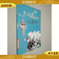 共和国故事·创造辉煌:华北油田开发与建设