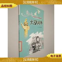 全国城市商业体制改革全面启动:大刀阔斧