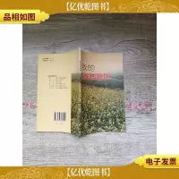 我的咸阳洛阳[扉页有印章]