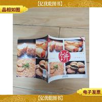 饼 江苏美术出版社