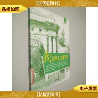 大师随笔:我的清华人文课笔记