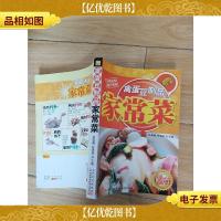 禽蛋豆制品家常菜