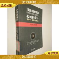 心的指南针:爱德华·肯尼迪回忆录