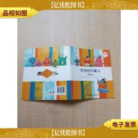 从小好习惯 好学的外星人 用餐礼节