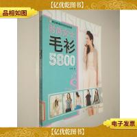 时尚女士毛衫5800