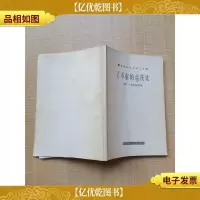 了不起的盖茨比[封底有水迹的痕迹]