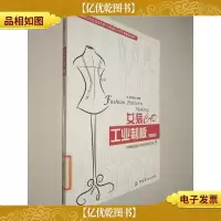 女装CAD工业制板带光盘