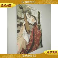 国色天香系列2:琵琶行