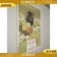 敲门砖:色彩静物