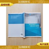 物理学教程(第三版)习题分析与解答[扉页有笔迹]