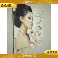 乐在美中系列:时尚新娘魔法笔记