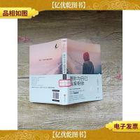 愿你与自己温暖相依[书脊有贴纸]