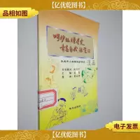 呵护灿烂星光青春自我防范:未成年人自我保护常识 漫画