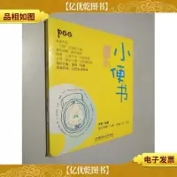 小便书