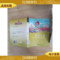 捡到一条龙[馆藏]