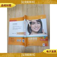 走进德国 B1 练习手册