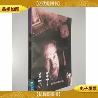 杀手