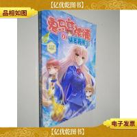 鬼马女神捕1·*卧底