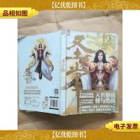 圣堂. 12 *荣耀&698A362659I247.59