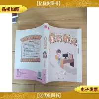 大神同萌系列:家有娇徒