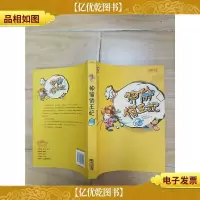神偷俏王妃[正书口泛黄]