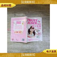 我的果汁美颜日记