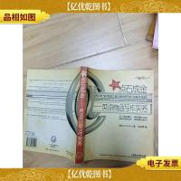 点石成金:英语商函写作实务 全新修订版