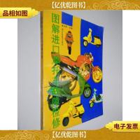 图解进口摩托车故障检修