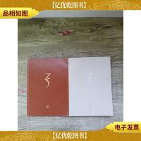 最小说 五周年铂金特典