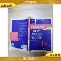 新编英语教程6 学生用书 第三版[内有笔迹]